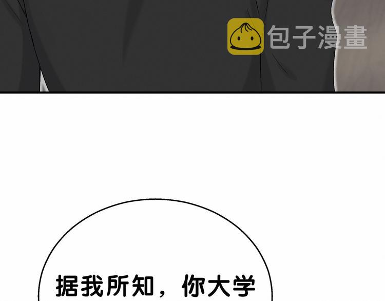 第18话 大脑斧！？5