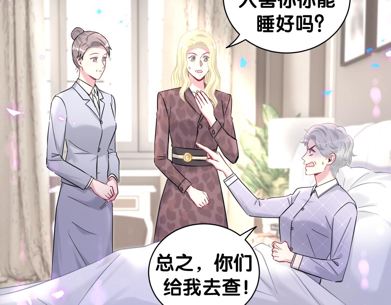 第218话 肯定是药有问题！102