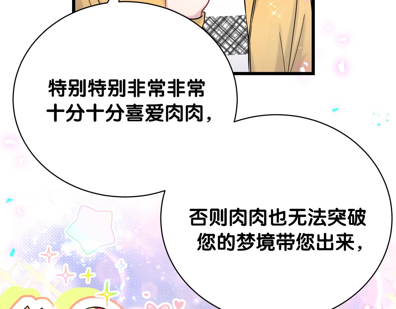 第205话 爷爷没走，我也不伤心119