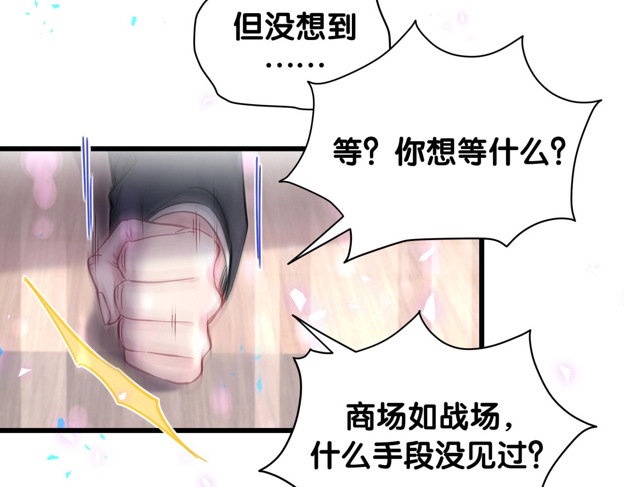 第190话 神仙世家19