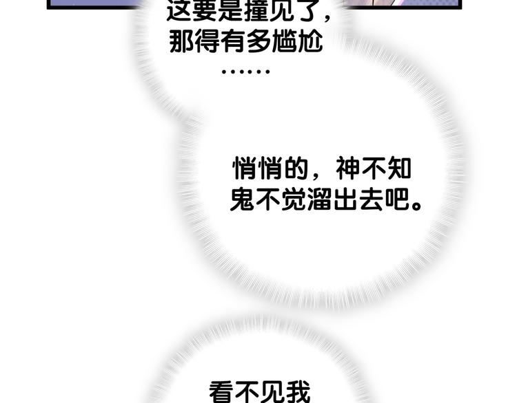 第126话 独处时间43