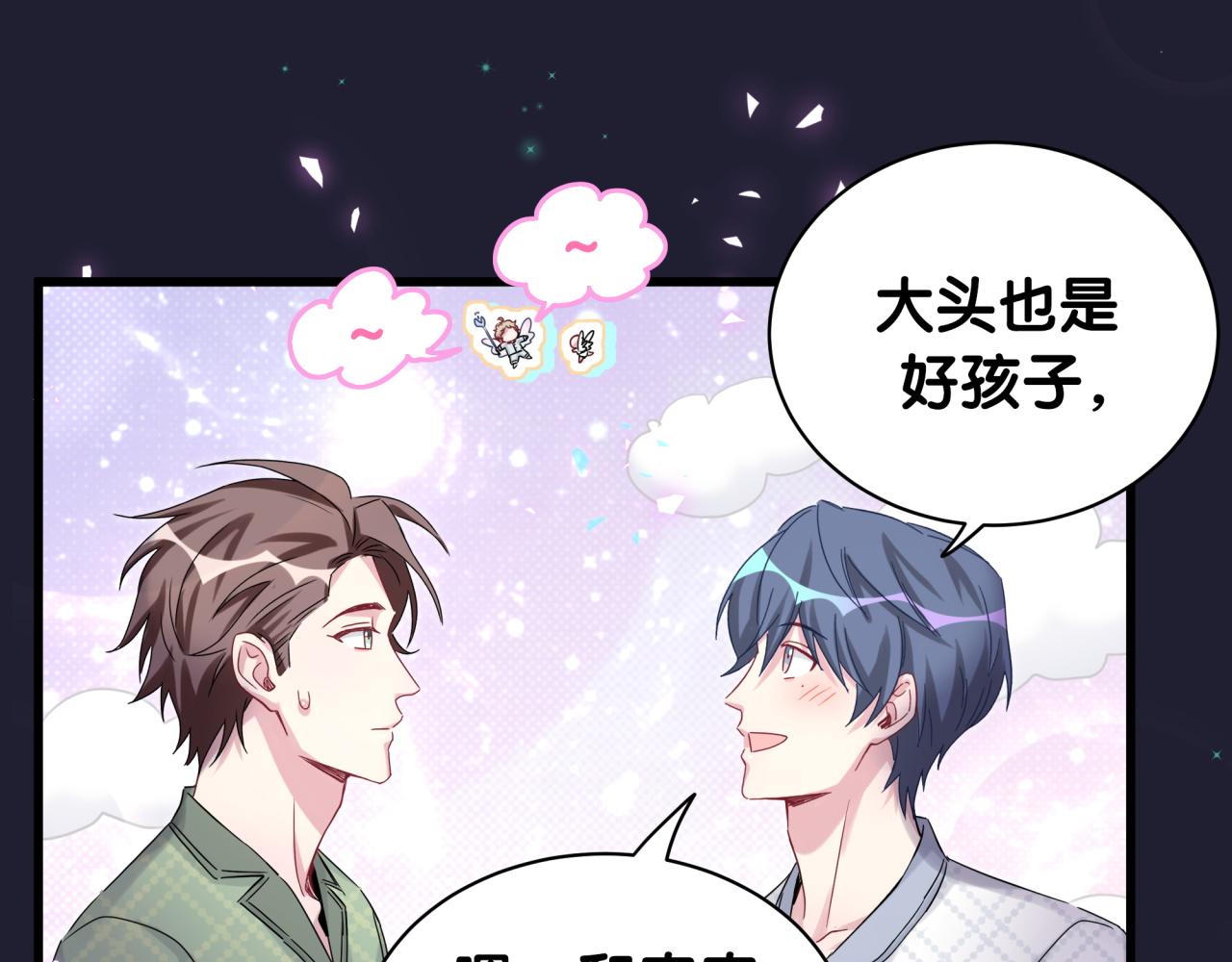 第165话 你不对劲66