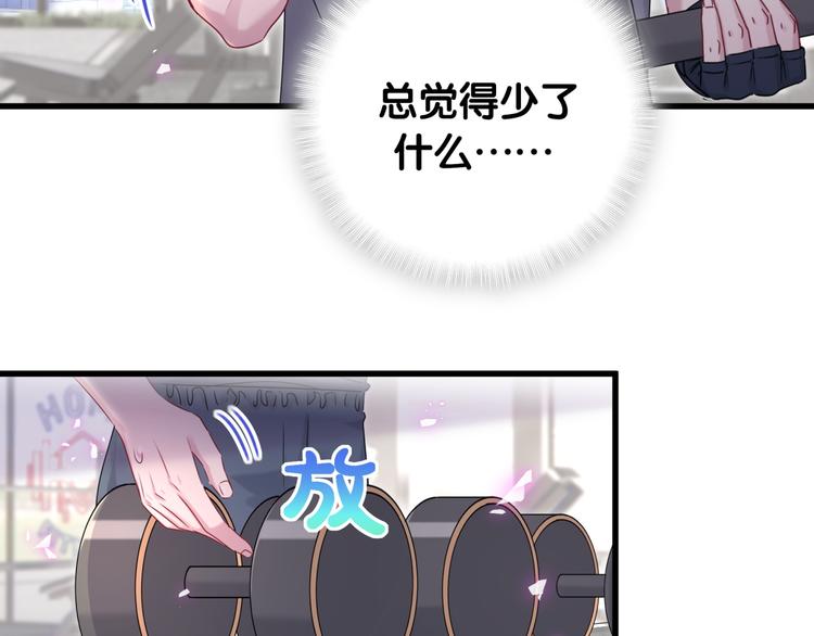 番外 慕慕出差2 司闻健身时间36