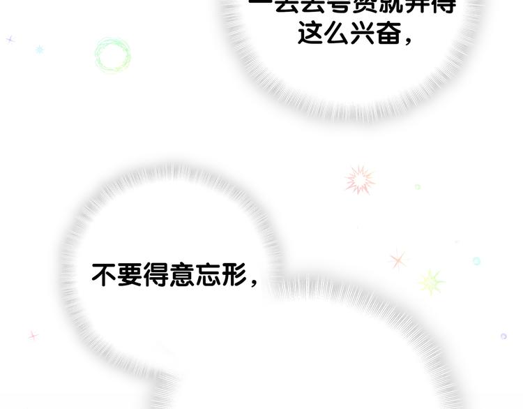 第126话 独处时间19