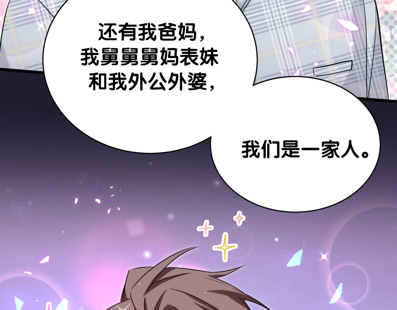 第171话 还站得起来吗？130