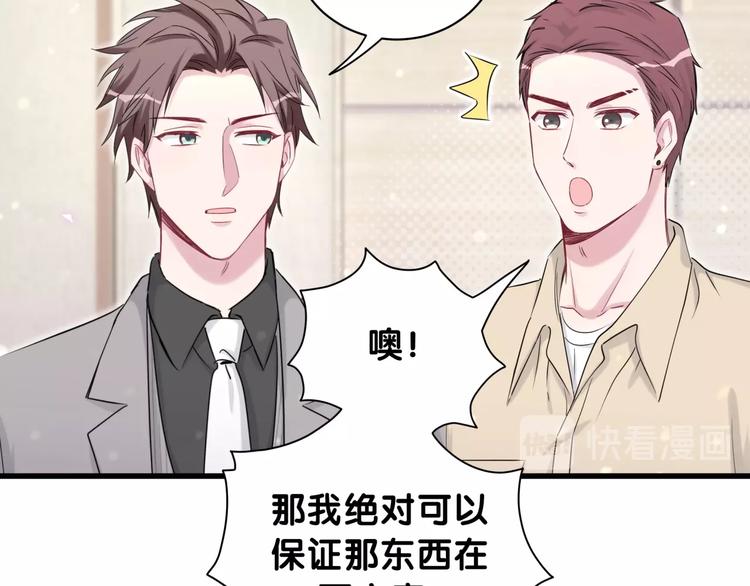 第64话 还想狡辩_34