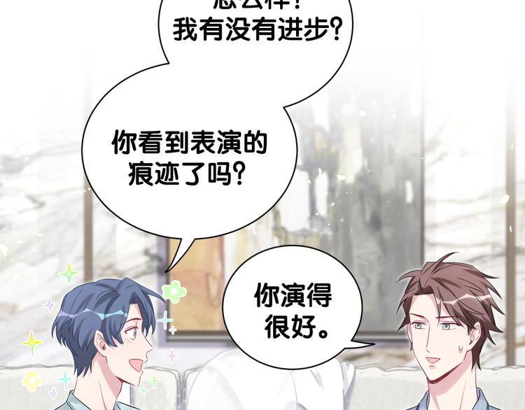 第114话 总裁的试探60