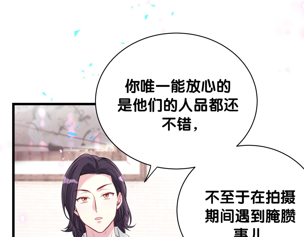 第223话 得把人拴紧了32