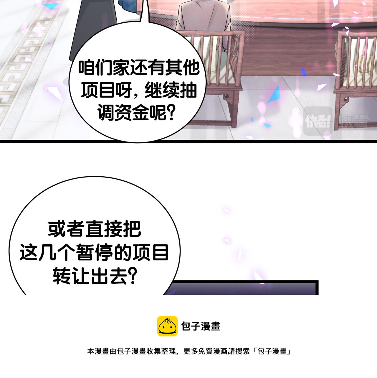 第187话 得多挣点奶粉钱10