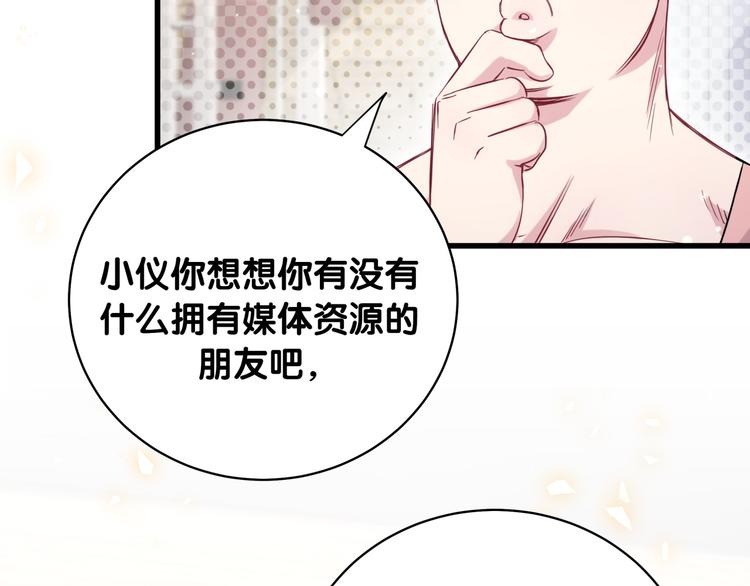 第99话 封爷爷的体检结果119