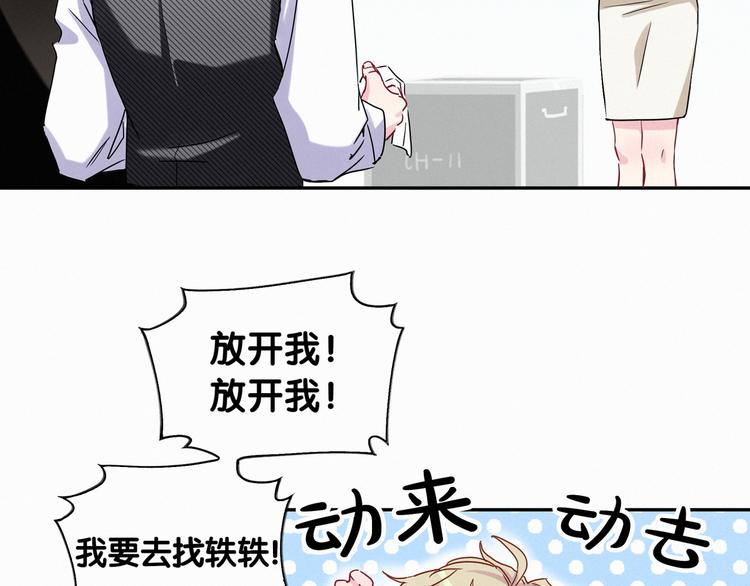 第8话 你这个大猪蹄子！16