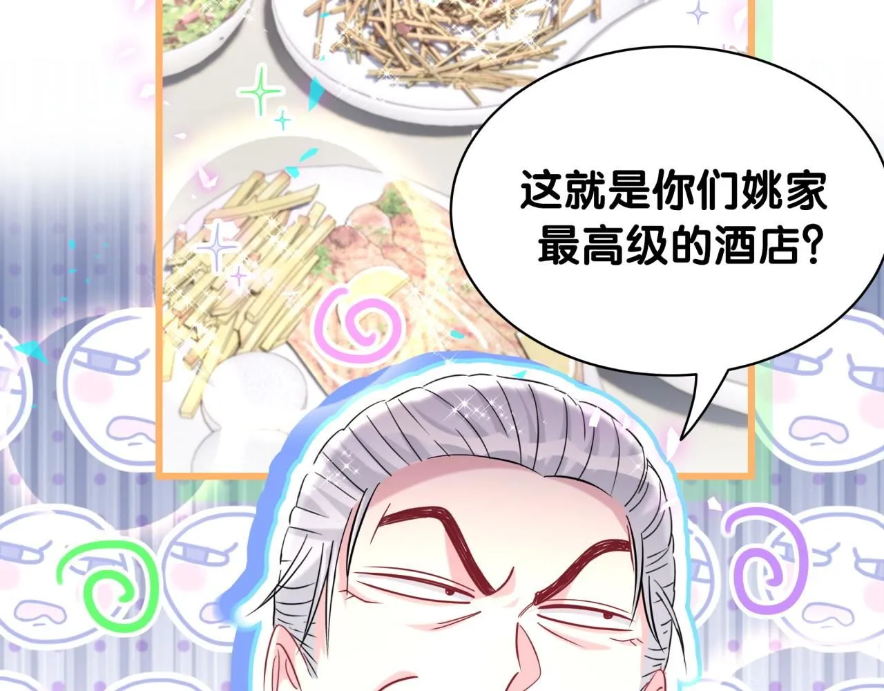 第248话 歪~是120吗？77