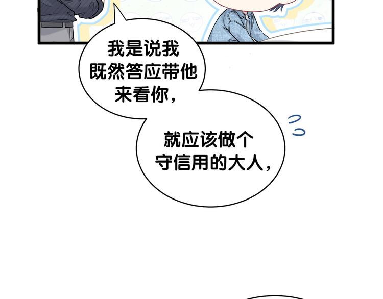 第86话 我会一直为你加油27