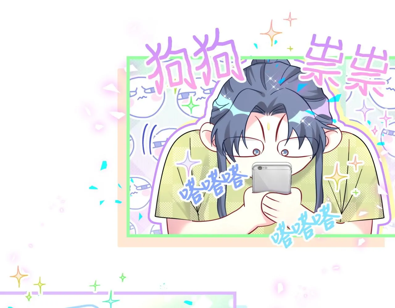 第230话 好像闯祸了22