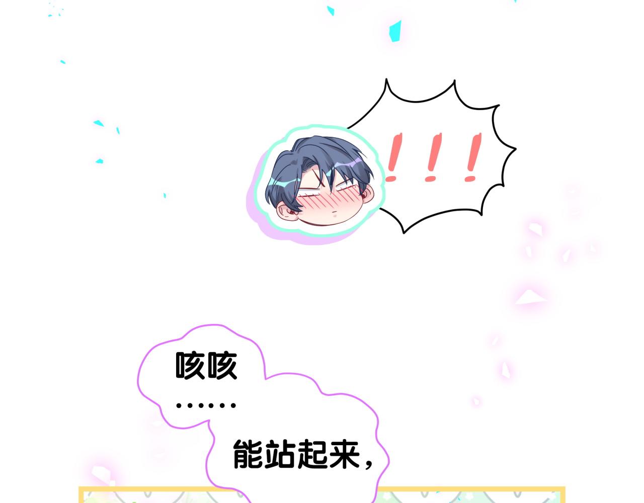 第171话 还站得起来吗？26
