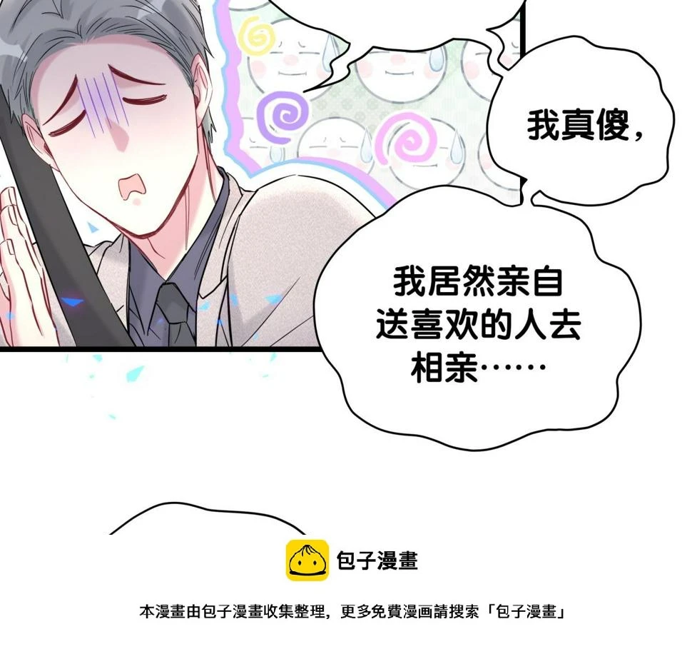 第226话 谁在外面？99