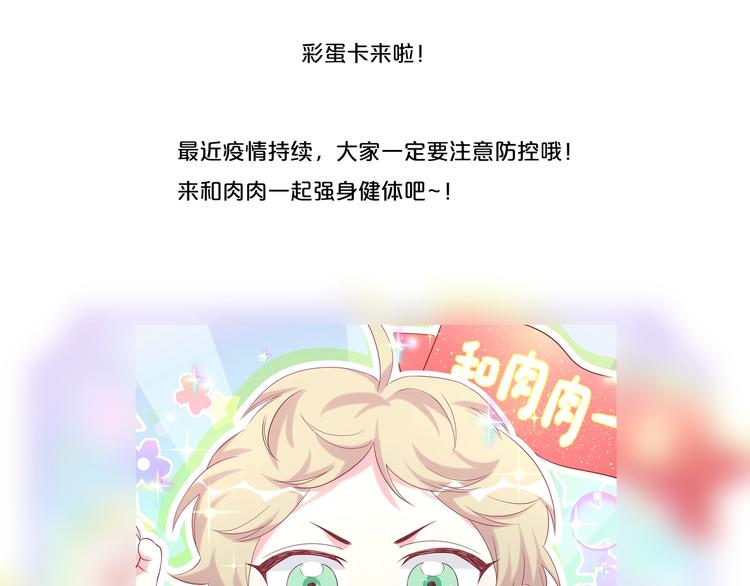 第89话 这是什么奇怪的游戏？140