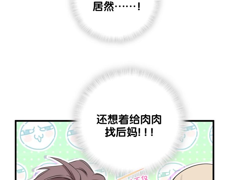 第67话 完球了…34