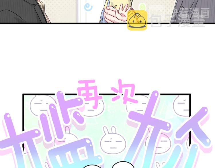 第98话 被嫌弃的肉肉？51