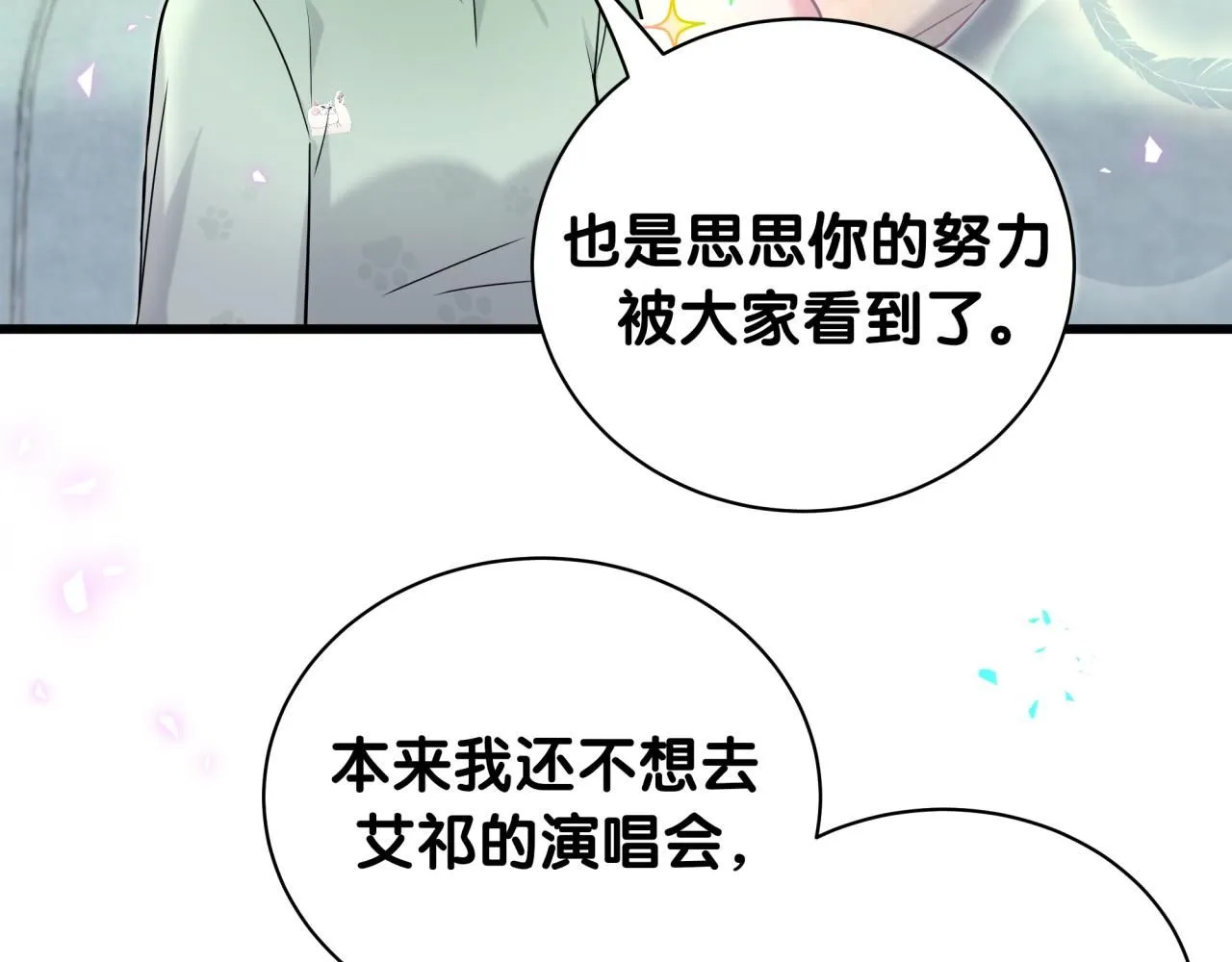 第241话 一滴都没有了79