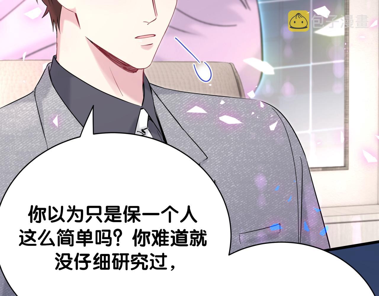第207话 轶云那个不值得一提73