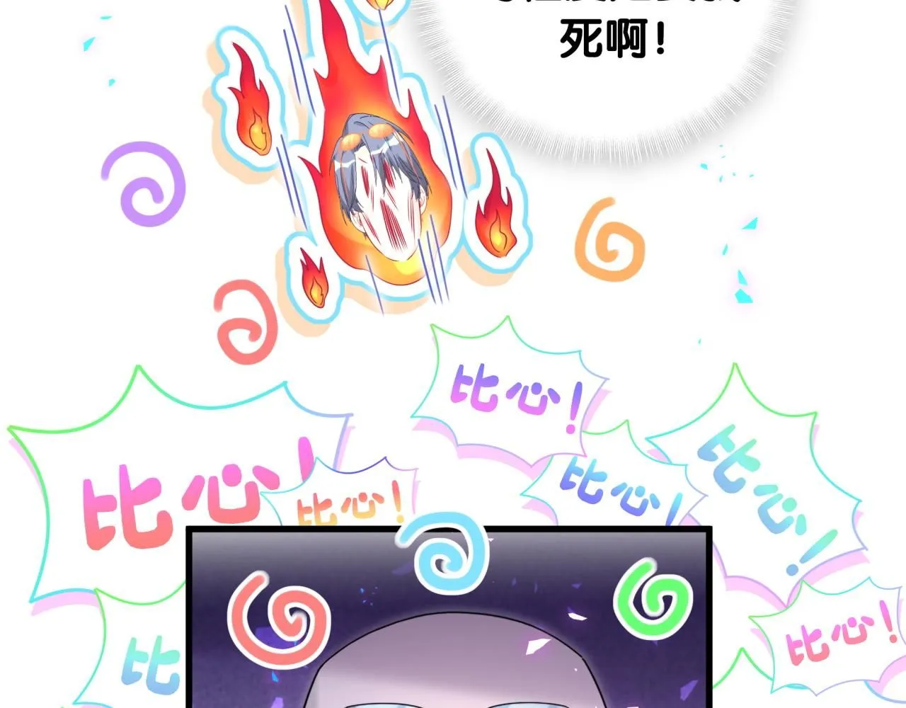 第245话 我该在车底17