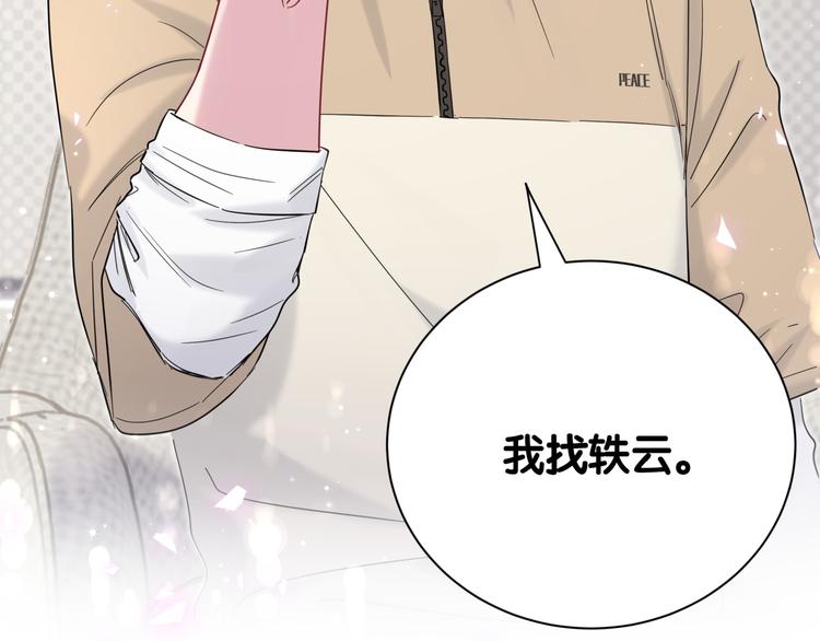 第111话 曾爷爷突然造访152