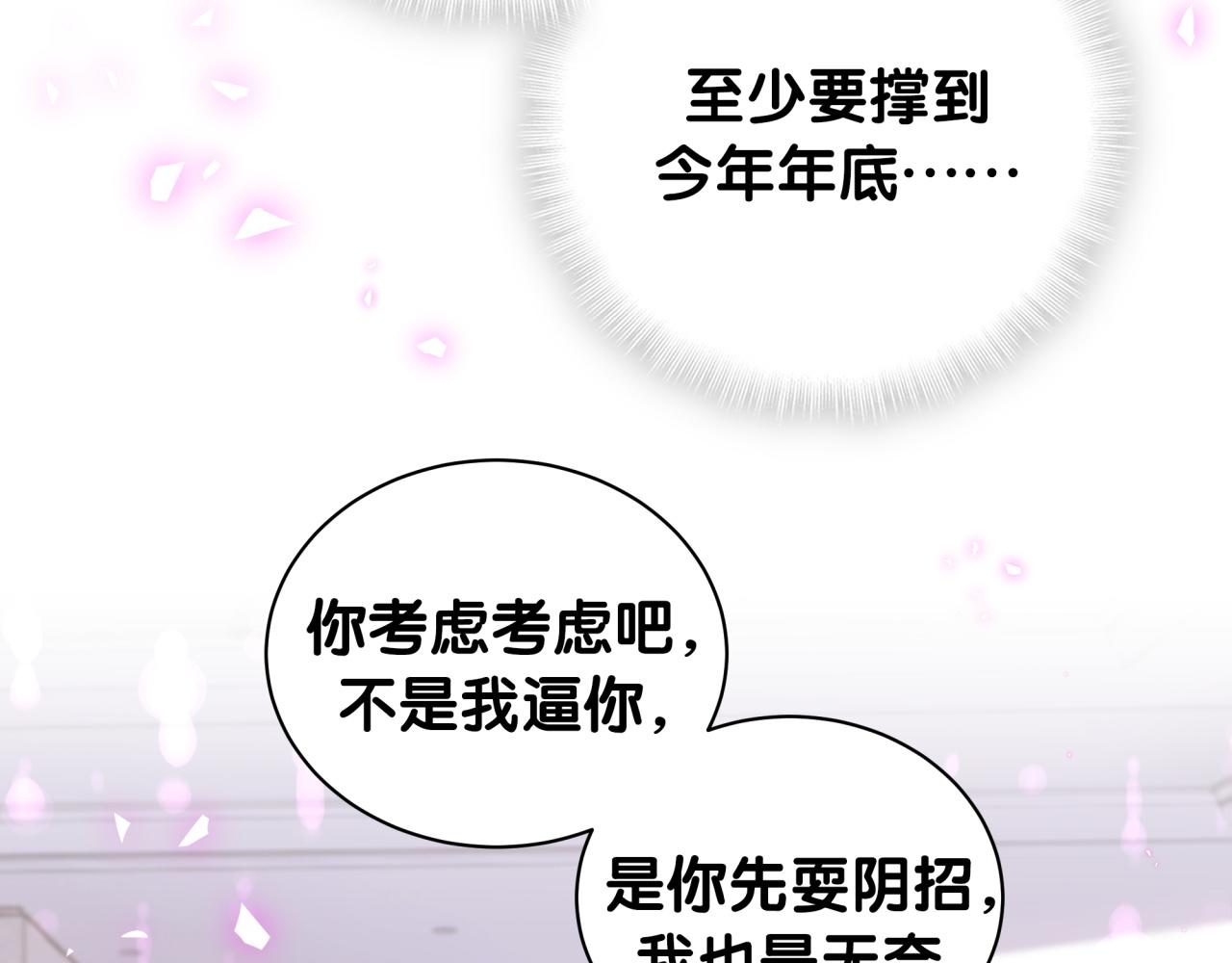 第205话 爷爷没走，我也不伤心60