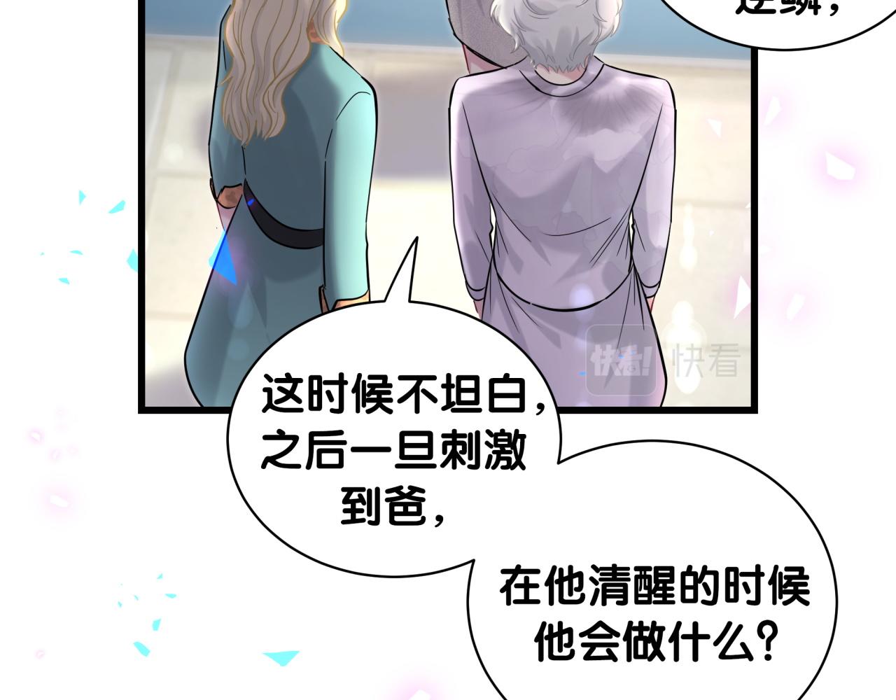 第182话 靠你了，轶云15