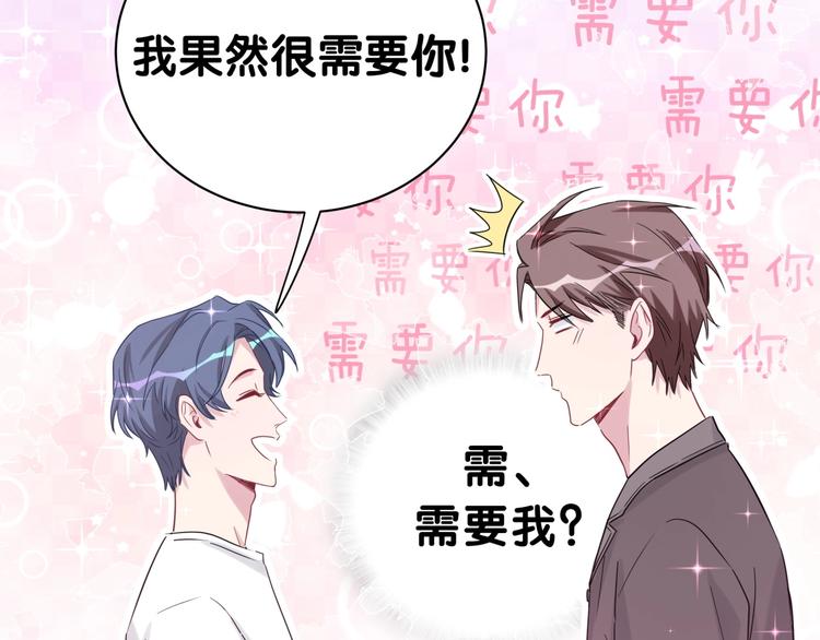 第46话 高甜预警！102