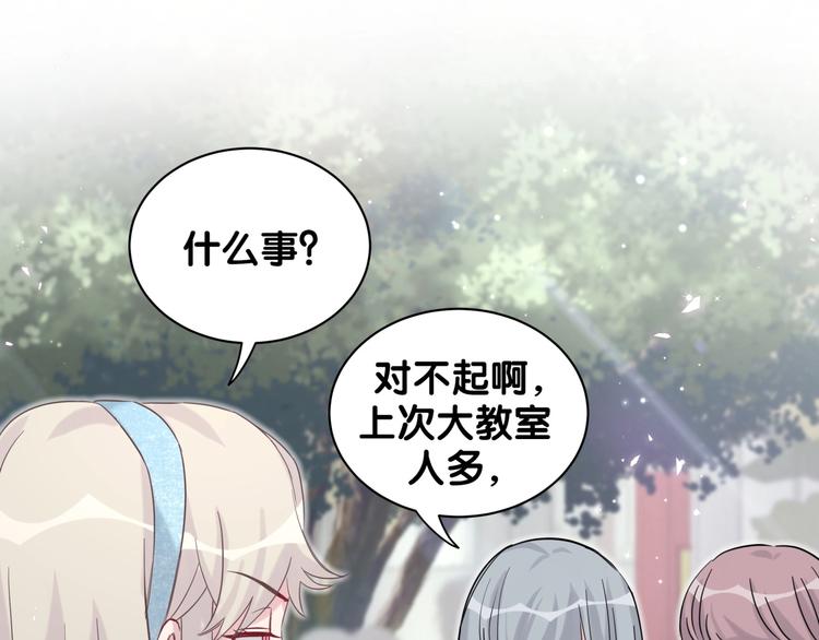 第66话 搞什么鬼！34