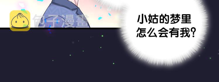 第162话 她怎么会做这样的梦101