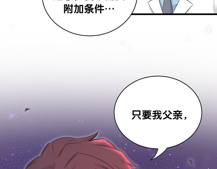 第91话 灵薇有个表哥97