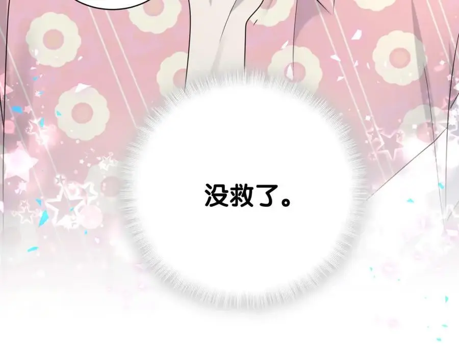 第252话 诡计多端的小情侣113