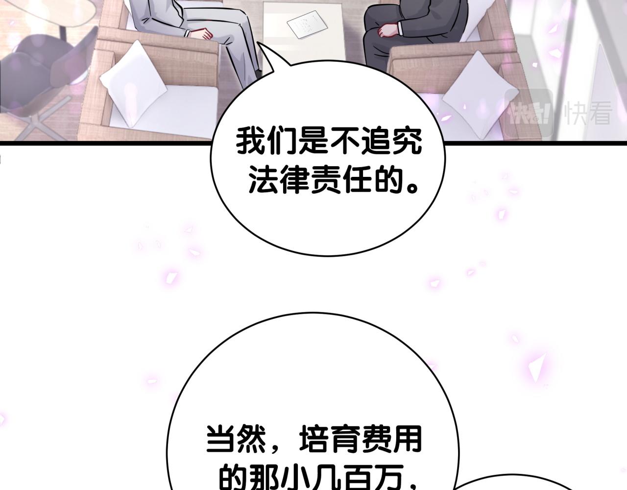 第167话 我像缺钱的人么？47