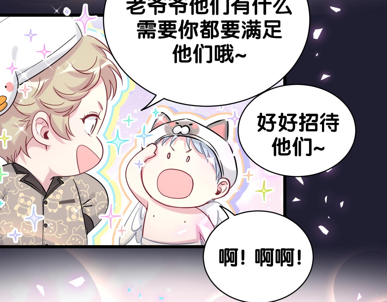 第198话 你们到底饿了多久？53