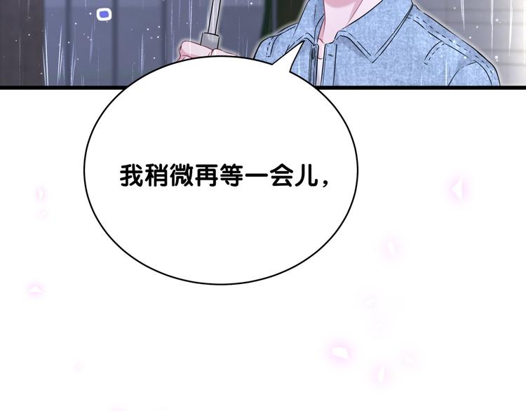 第85话 声音小点，别吵醒肉肉128