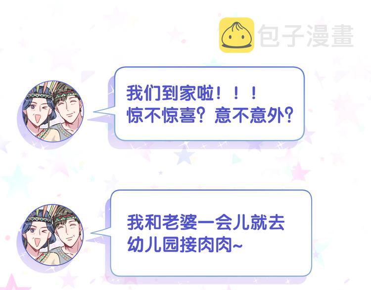 第92话 儿砸！我们回来了~106