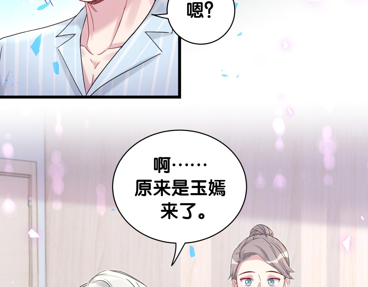 第194话 我们来接你了38