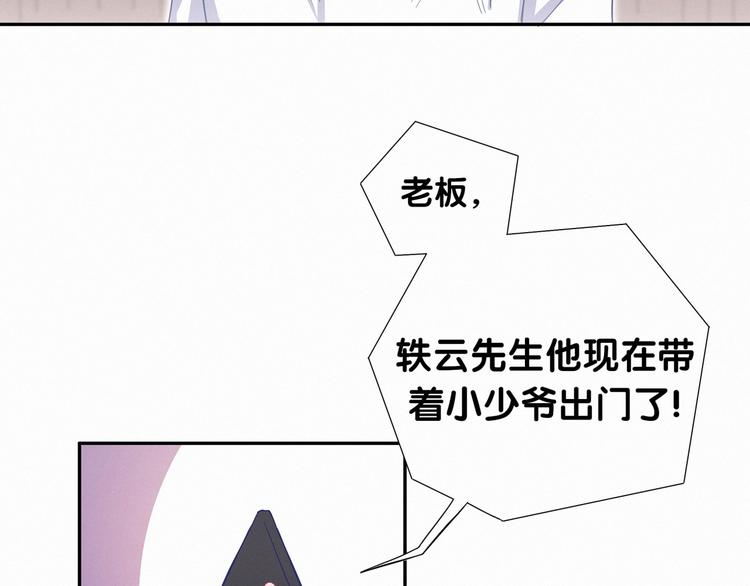 第4话 爷爷是老宝贝儿？117