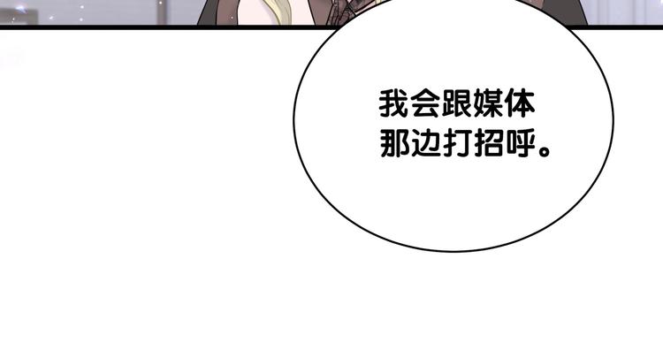 第93话 封锦尧完蛋了！98