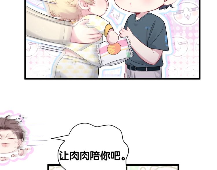 第109话 肉肉的弱点！99