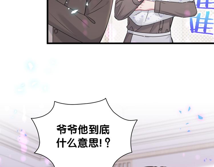 第150话 你们可以叫我肉肉12