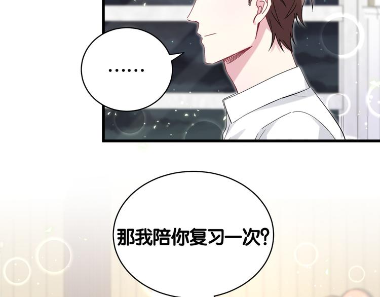 第105话 如果是恋人的话……80
