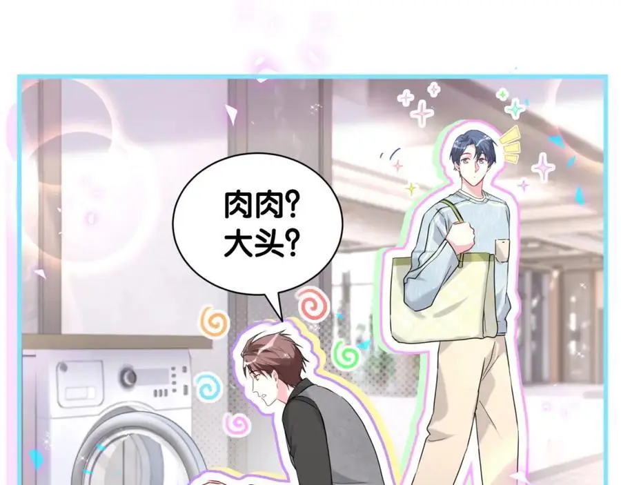 第254话 看到了不该看的23
