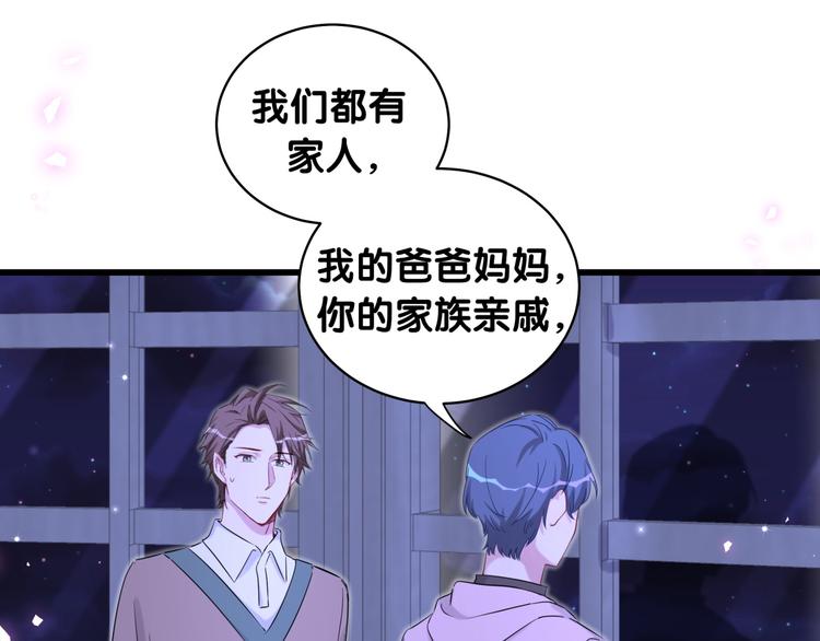 第79话 肉肉的霸霸们65
