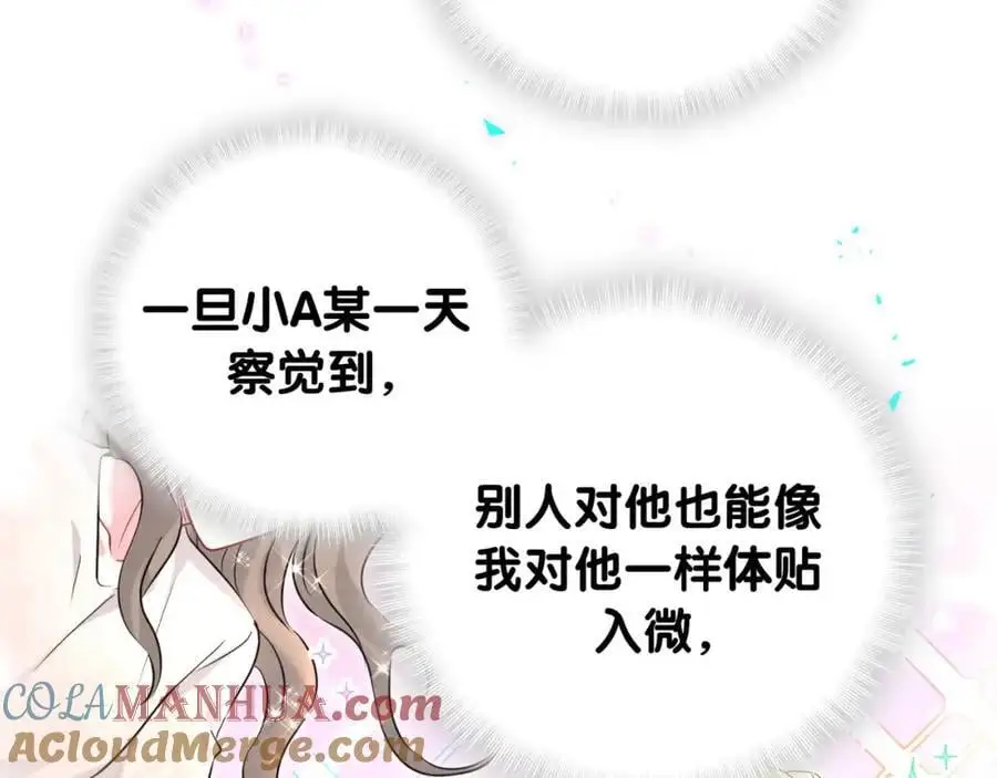 第260话 有点不妙啊72
