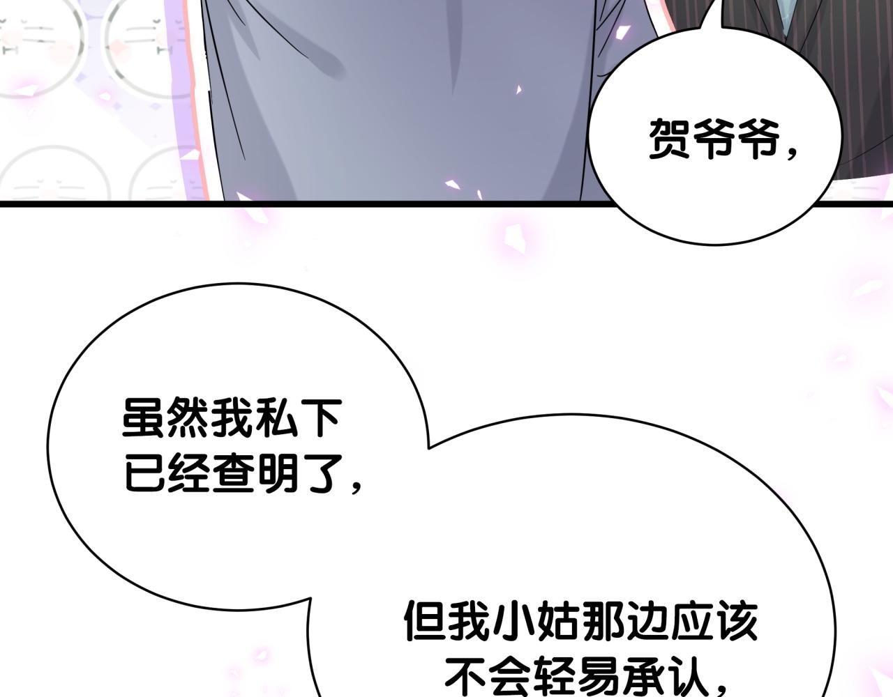 第166话 用抢的吧！13