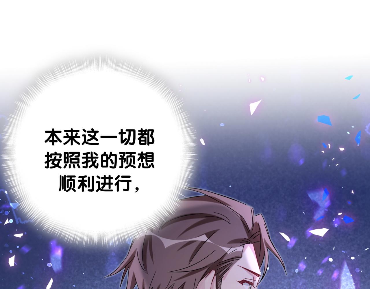 第185话 是我亲手推开了他53