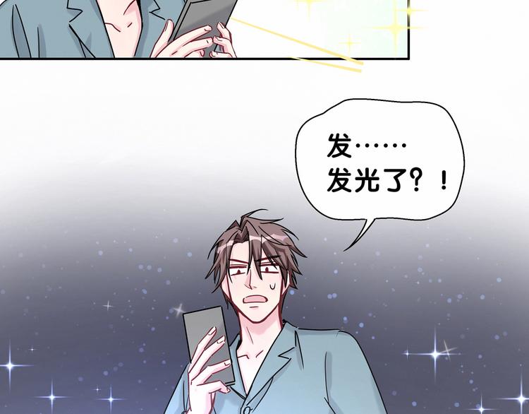 中秋番外 绝对不能吃噢！104